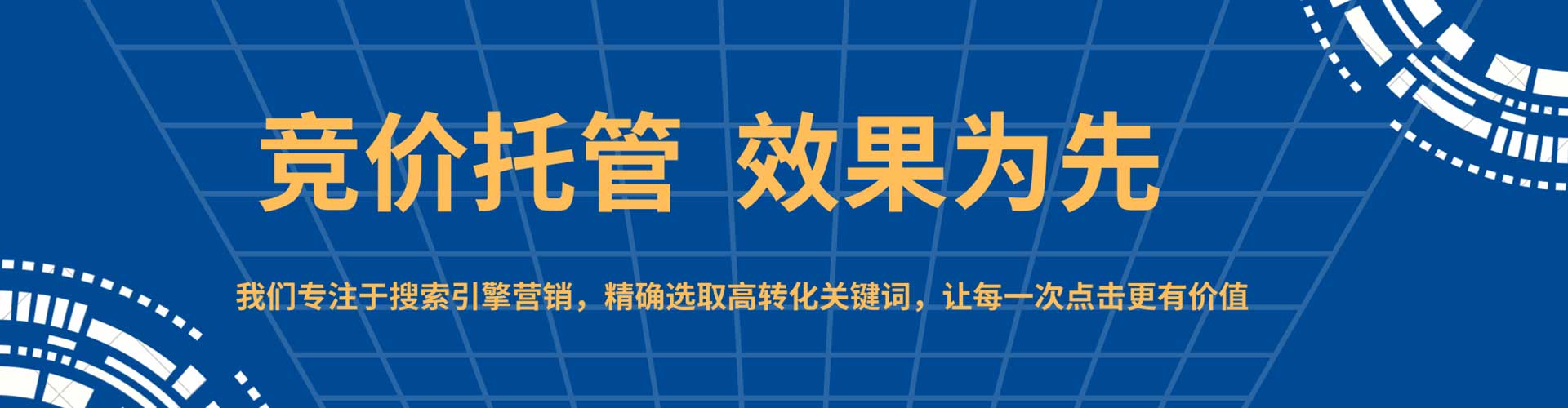 汶川百度竞价包年